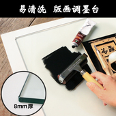 画制作印刷垫板透明调墨台 画工具油墨托版 版 画调墨台玻璃板台版