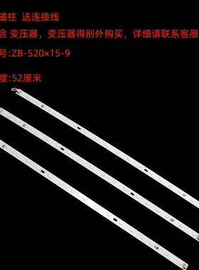 先奇追棒LED光源ZB-31013-4ZB-41015-6ZB-52015-9 3.2V灯条