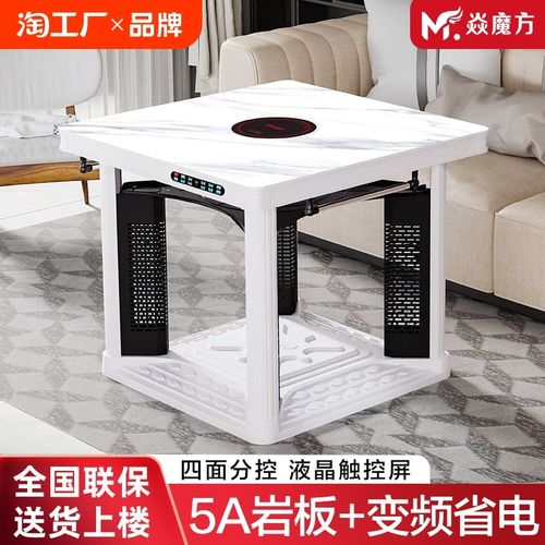 焱魔方取暖桌电暖桌家用A8四面取暖烤火桌电暖炉正方形电烤炉子5