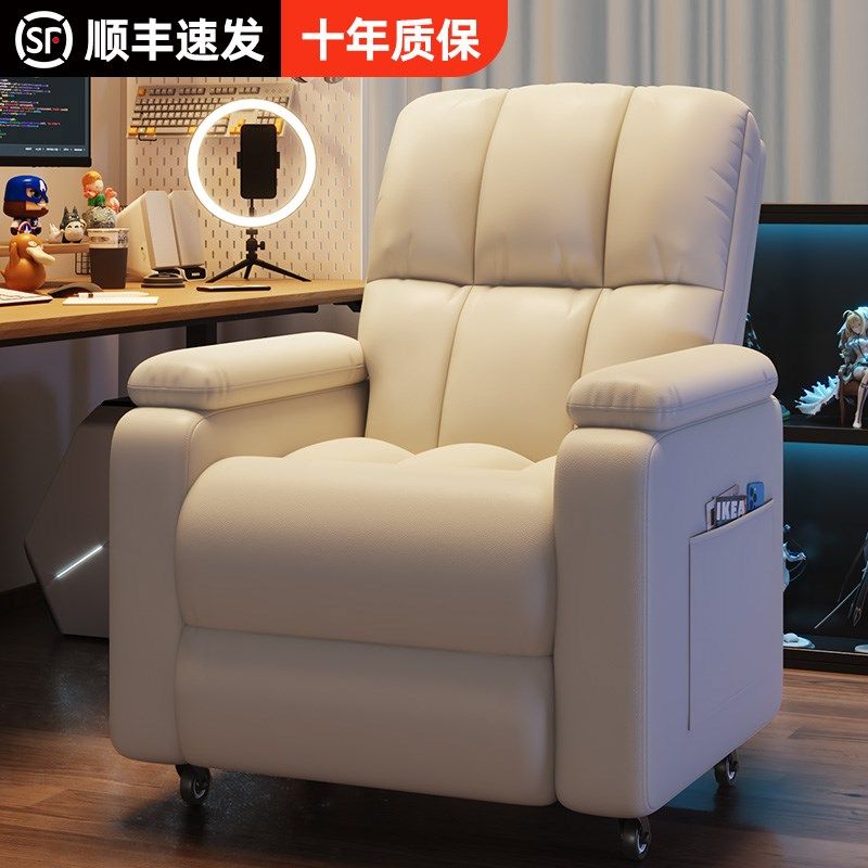 沙发椅网吧游戏电竞沙发懒人宿舍网咖椅子舒适办公家用单人电脑椅,住宅家具,布艺沙发,淘宝优惠券,粉丝福利购,淘宝优惠卷