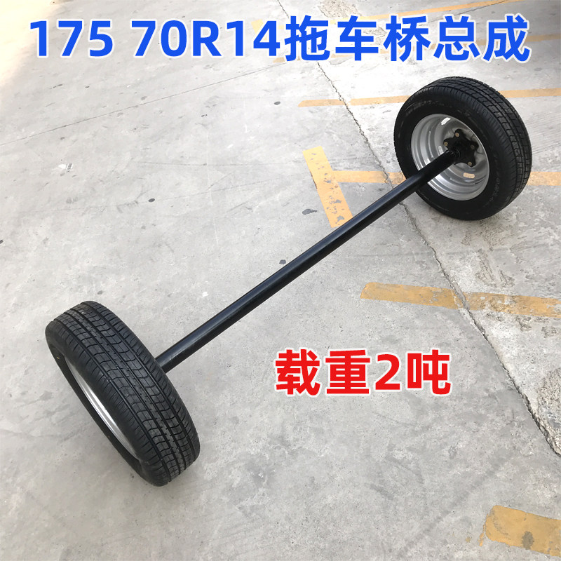 载重2吨拖车后桥总成改装车桥餐车马车轮子带轴拖车轴总成带轮胎