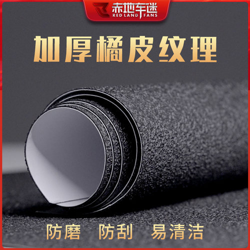 【车身装甲贴】适用赛科龙RT3S RT3加厚保护贴装饰防磨贴配件改装