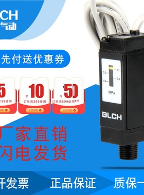 BLCH百灵气动压力开关IS1000 气压传感器感应开关气动元件1分接口