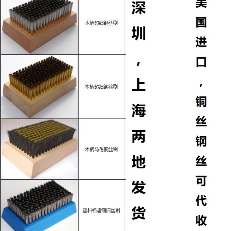 超细铜丝刷 钢丝刷0.076MM 0.127MM清洗网纹辊陶瓷辊