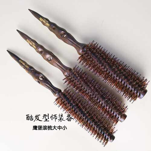 鹰堡美发梳滚梳吹卷发梳吹大花梳波浪梳卷发梳