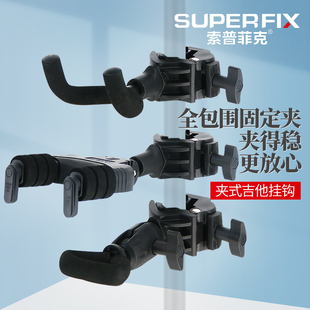 索普菲克便携款夹式吉他挂钩贝斯小提琴吊架放置架夹乐谱支架上