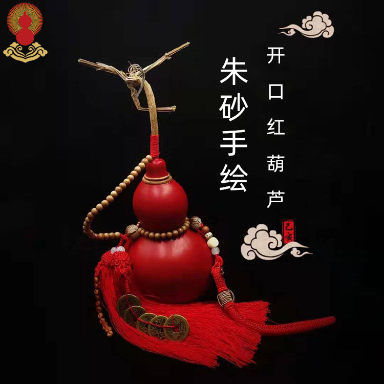天然开口朱砂红色葫芦挂件葫芦特大号客厅卧室办公室摆件