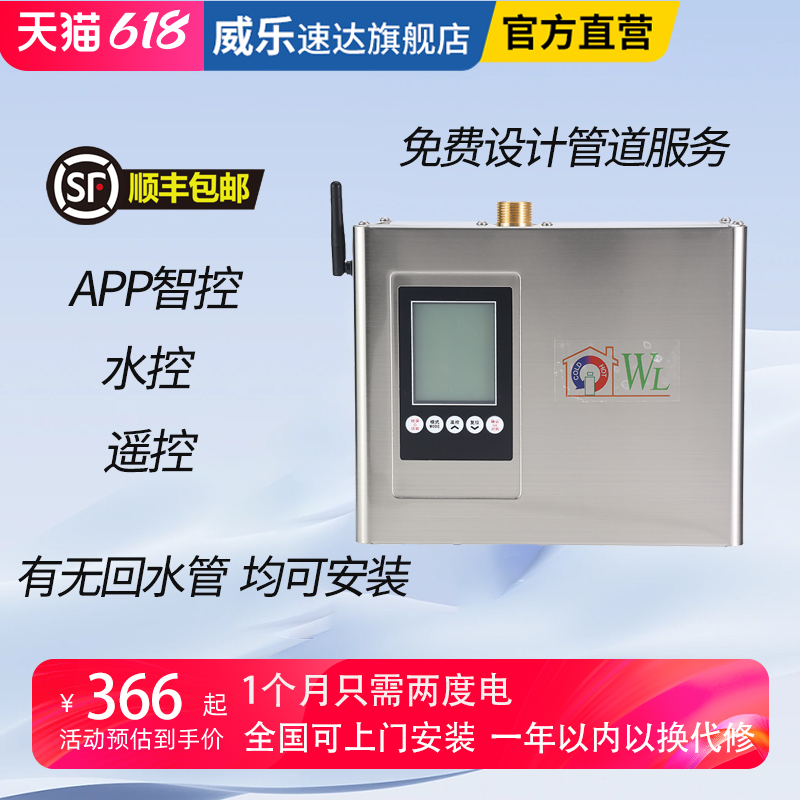 威乐速达回水器热水循环泵系统静音全自动空气能零冷水家用回水泵