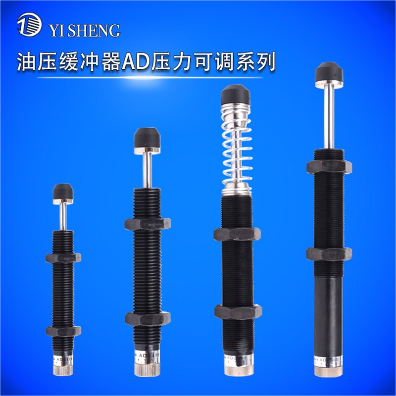 油压缓冲器可调ACJ AD1412 1416 1620 2016 2030 2525 2540 2725