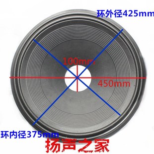 18寸喇叭纸盆锥盆鼓纸 18寸2折线布边紧压黑盆加厚100芯115mm高