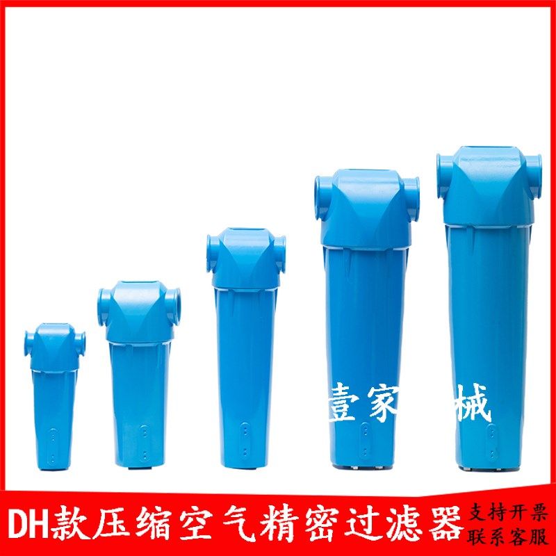 压缩空气精密过滤器DH010 020 025 030 035AO AA AX ACS除水除油
