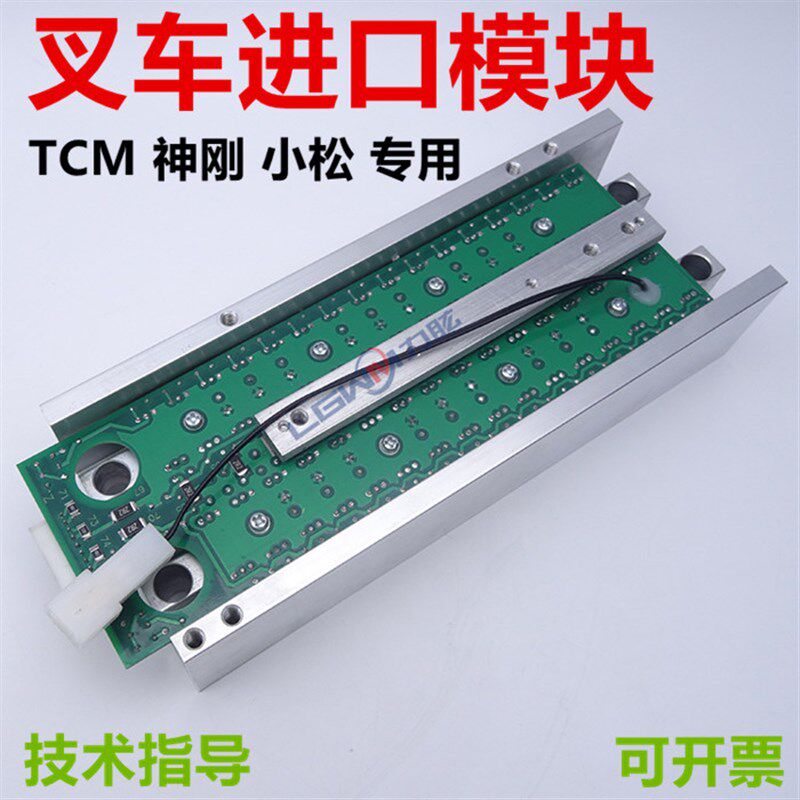 进口电动叉车驱动模块 TCM海斯特 神刚叉车电机驱动模块板配件