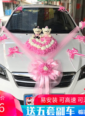 主婚车装饰套装车队车头花韩式婚礼仿真结婚花车布置拉花婚庆用品