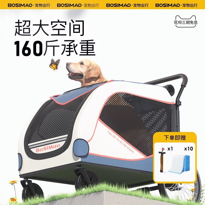 BOSIMAO波斯猫巨型宠物推车大型犬外出行便携车老年犬伤残病犬狗