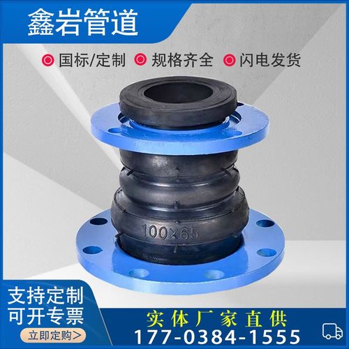 KXT型同心变径橡胶软接头同径软连接DN50 65 80 100 150 200 250
