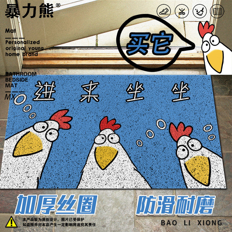 高级感入门户地垫 搞笑趣味定制卡通鸡进来坐坐店铺门口商用地毯