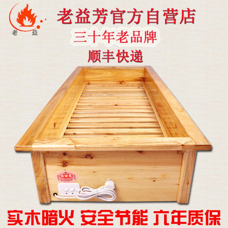 老益芳实木取暖器烤脚暖脚器烤火炉烤火器家用节能烘脚电火桶火箱
