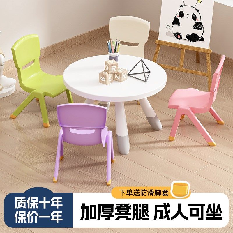 加厚儿童椅子幼儿园靠背椅家用宝宝餐椅塑料小椅子防滑板凳学习椅,住宅家具,儿童学习椅,淘宝优惠券,粉丝福利购,淘宝优惠卷