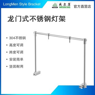 鱼缸多功能可调节龙门架不锈钢吊架悬空吊装灯架筒灯灯盘排灯支架