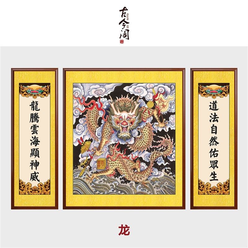 纯手绘工笔画龙画像神龙画平安挂画卷轴画客厅书房玄关中堂装饰画