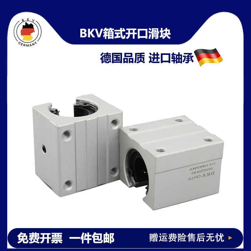 进口开口型箱式直线滑块轴承SBR10 12 13 16 20 25 30 35 40 50UU