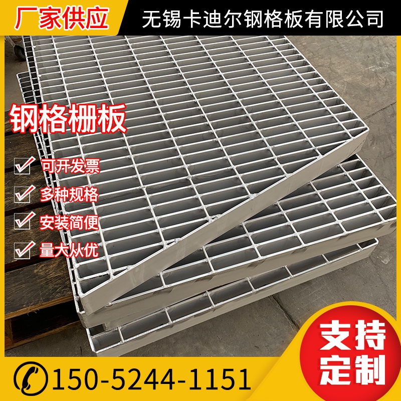 钢格板热镀锌格栅板不锈钢平台楼梯踏步板洗车店地漏排水沟网格板