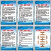 劳务派遣管理制度公司劳动纪律人力资源中介规章规程上墙展板标牌