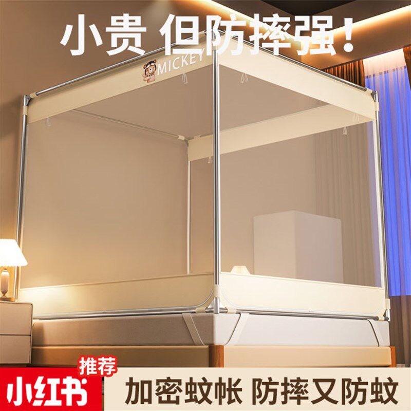 高级家用2024新款宝宝防摔蚊帐全包底蒙古包儿童支架杆加粗加厚密