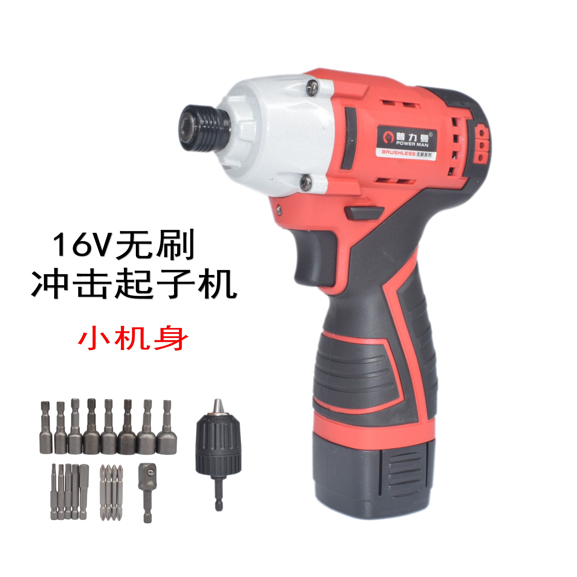 无刷冲击起子机16v大扭力电动螺丝批150牛米电扳手铝合金彩钢瓦钻