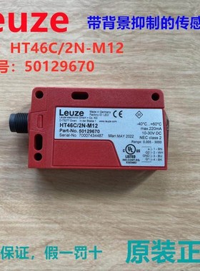 德国HT46C/2N-M12带背景抑制的传感器订货号50129670