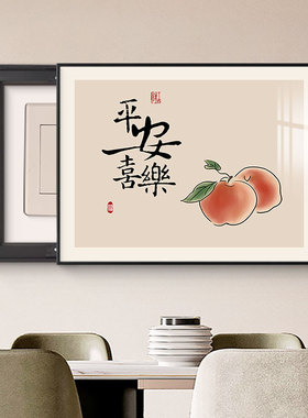 中式电表箱装饰画遮挡电闸箱配电箱壁画客厅茶室电表盒免打孔挂画