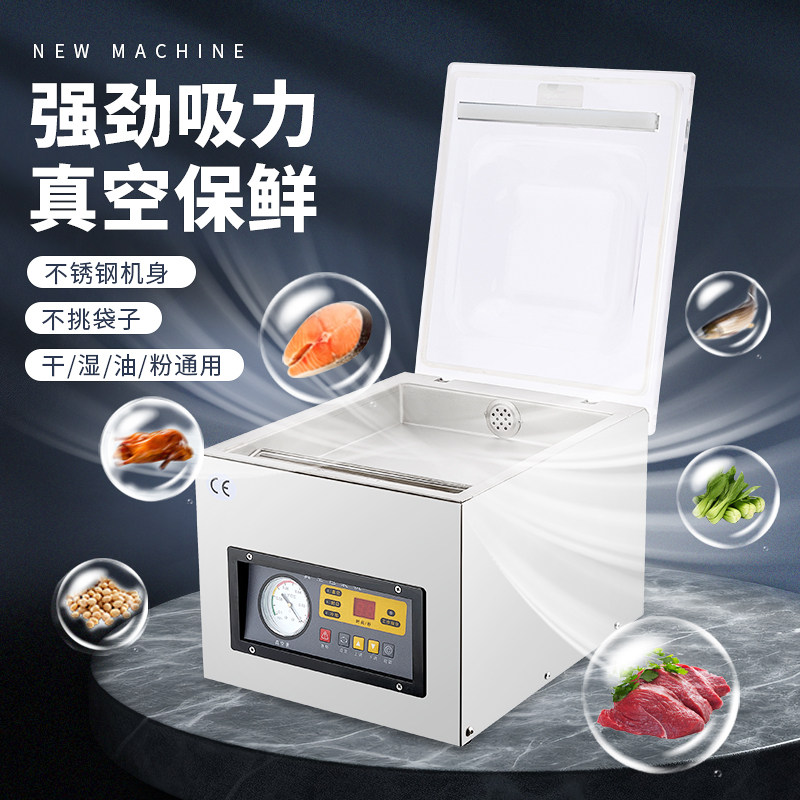 260真空机食品包装机全自动大型商用干湿通用抽空机密封打包封口
