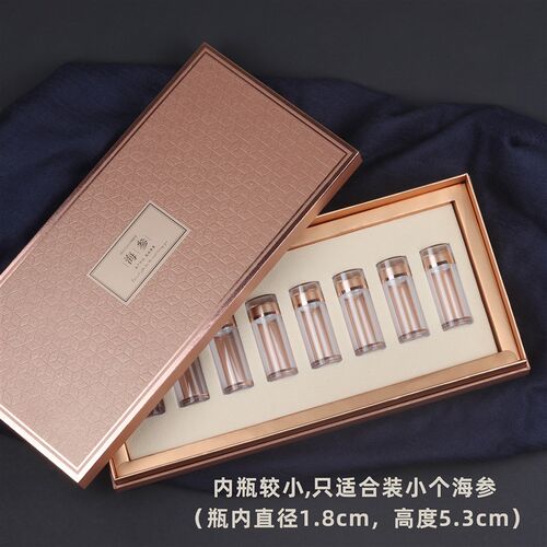 小个海参8瓶4瓶包装盒礼盒高档单个海参红色木盒金色礼品盒小容量