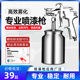 锐高气动喷漆枪小型喷涂机乳胶漆高雾化家具汽车油漆喷枪墙面涂料
