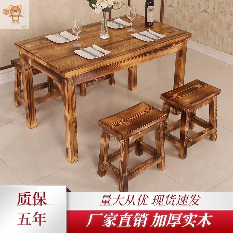 实木餐桌椅组合长方形4人吃饭桌子碳化快餐桌椅烧烤面馆饭店家用