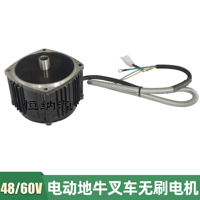 4860v800w1000w电动叉车驱动电机地牛配套无刷电机升降装卸搬运车