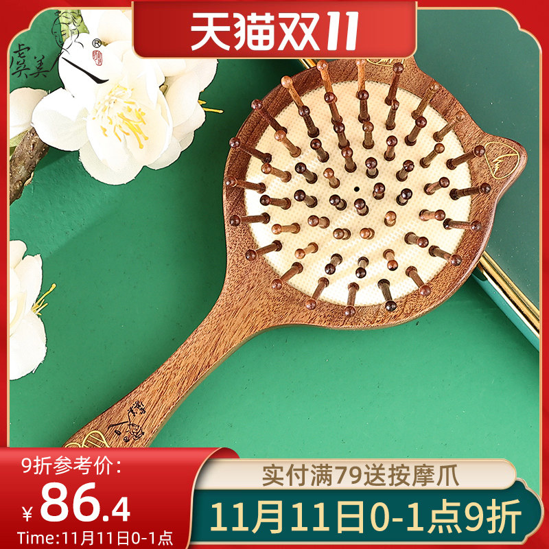 虞美人猫咪气囊发刷天然金丝檀木梳子按摩头部筋络脱发便携梳子
