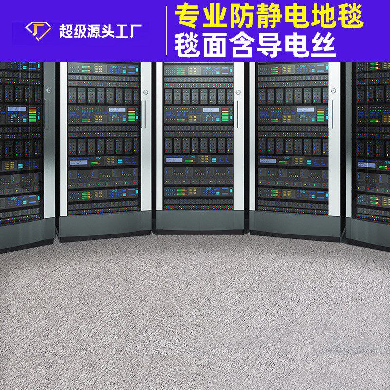 防静电地毯队列办公室拼接写字楼满铺会议室工程方块拼接地毯地垫