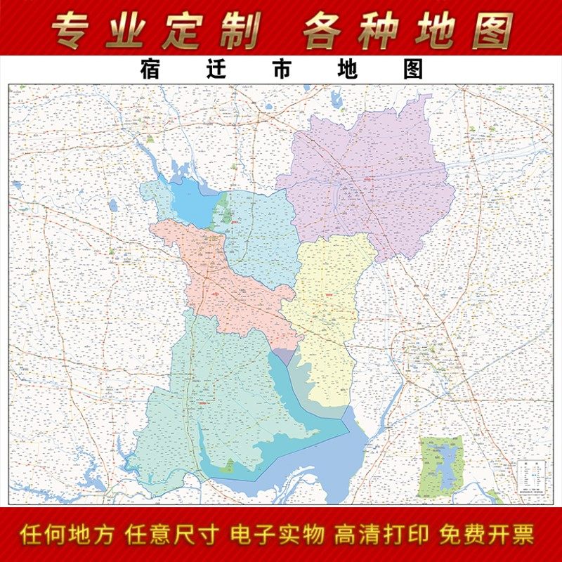 2021新款宿迁市地图贴图办公室挂图高清防水墙壁贴超大装饰画定制