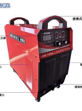 煤矿用等离压子切割机LGK80/2100/20外置内置工业KUF20/380v1双电
