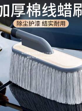 蜡刷擦车拖把汽车除尘掸子扫车灰尘车用刷子蜡拖车刷洗车水桶合金
