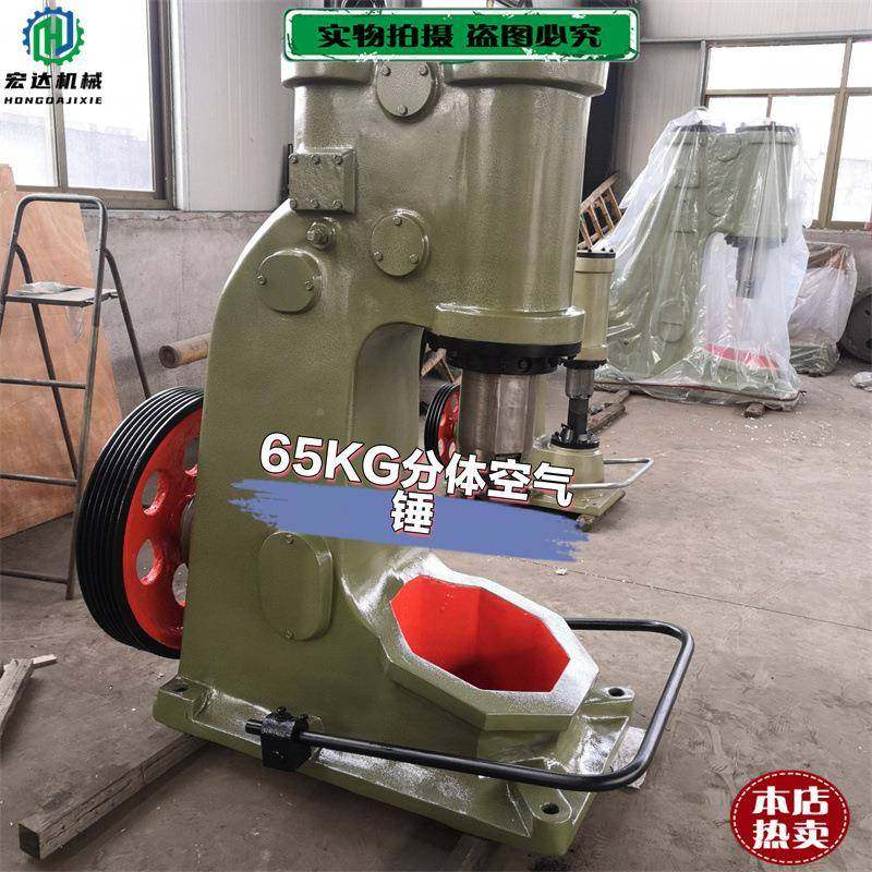 C41气250KG-锻打空气锤50公斤空气锤DXF分体2式电动热锻锤250kg空