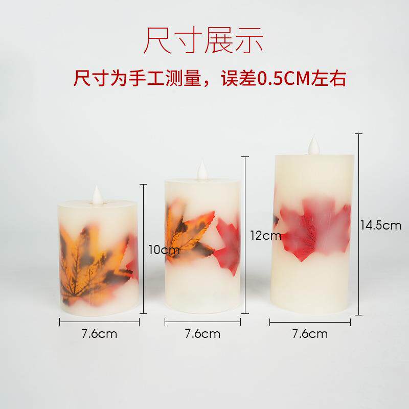 创意仿石蜡灯自摇摆GDU日蜡烛灯芯枫叶真款卧室派动对节氛围电子
