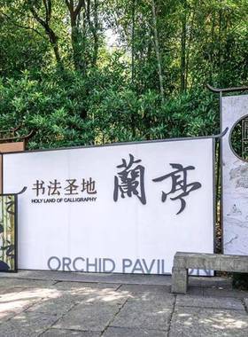 户外公园导向牌观作营告示标牌精制品汽车烤漆景XET导视设计厂业