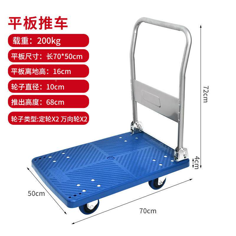 现货平不板手推车可折叠拉货小车锈钢平板车仓推库货PHZ物搬运拖