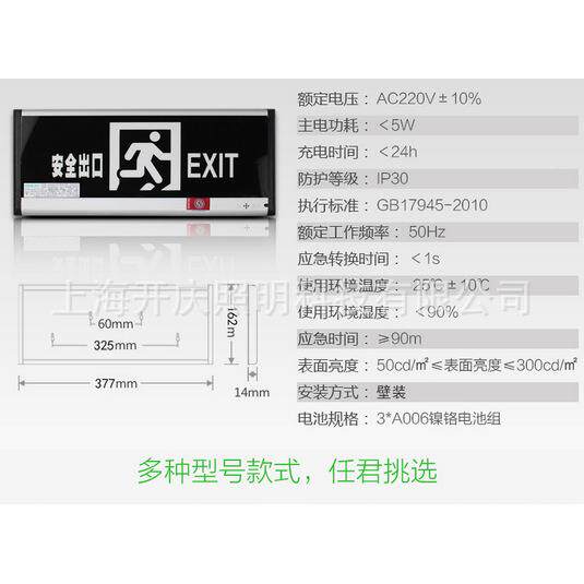 劳士/LED应急L1570右指示灯安全出口指右示牌头方向标志灯/L1570