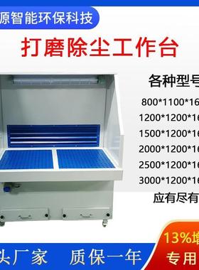 平铺式吸尘柜打磨工台作磨PZO移动式平面打磨除尘器打抛光吸尘平