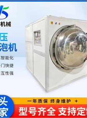 高不高压锈钢除FKT泡机温大脱泡设备液晶玻型璃半自动除泡机