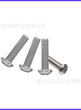 304不锈钢盘头内六角螺栓12.9级镀镍镀黑圆头内六角螺丝M2x20螺丝