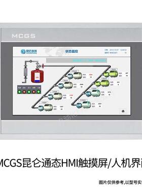 PC7012EW昆仑通态人机界面7寸TP7标价非实01C触2EI摸屏T嵌入式